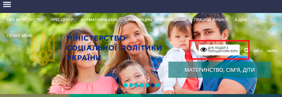 як зробити сайт для людей з вадами зору