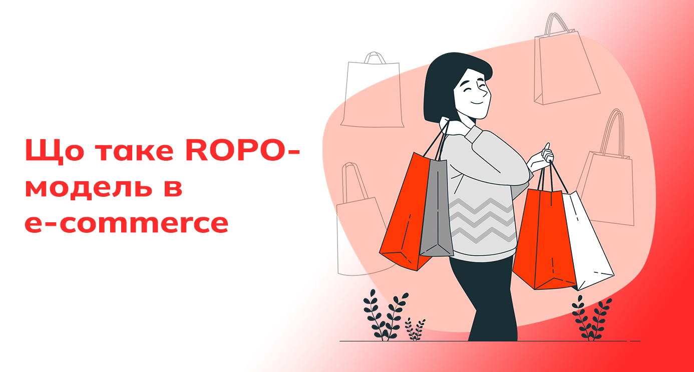 ropo
