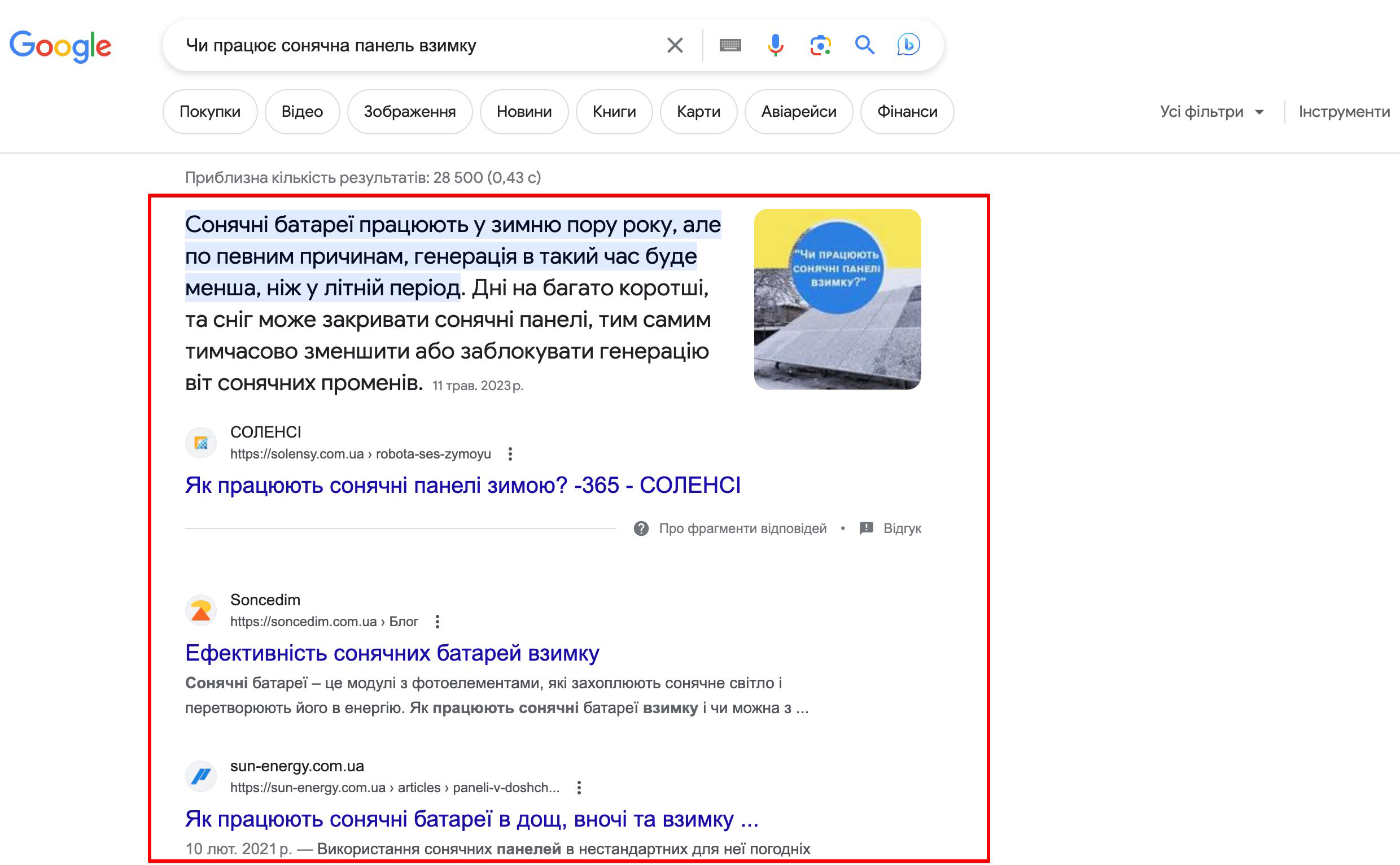 разница между seo и контекстной рекламой
