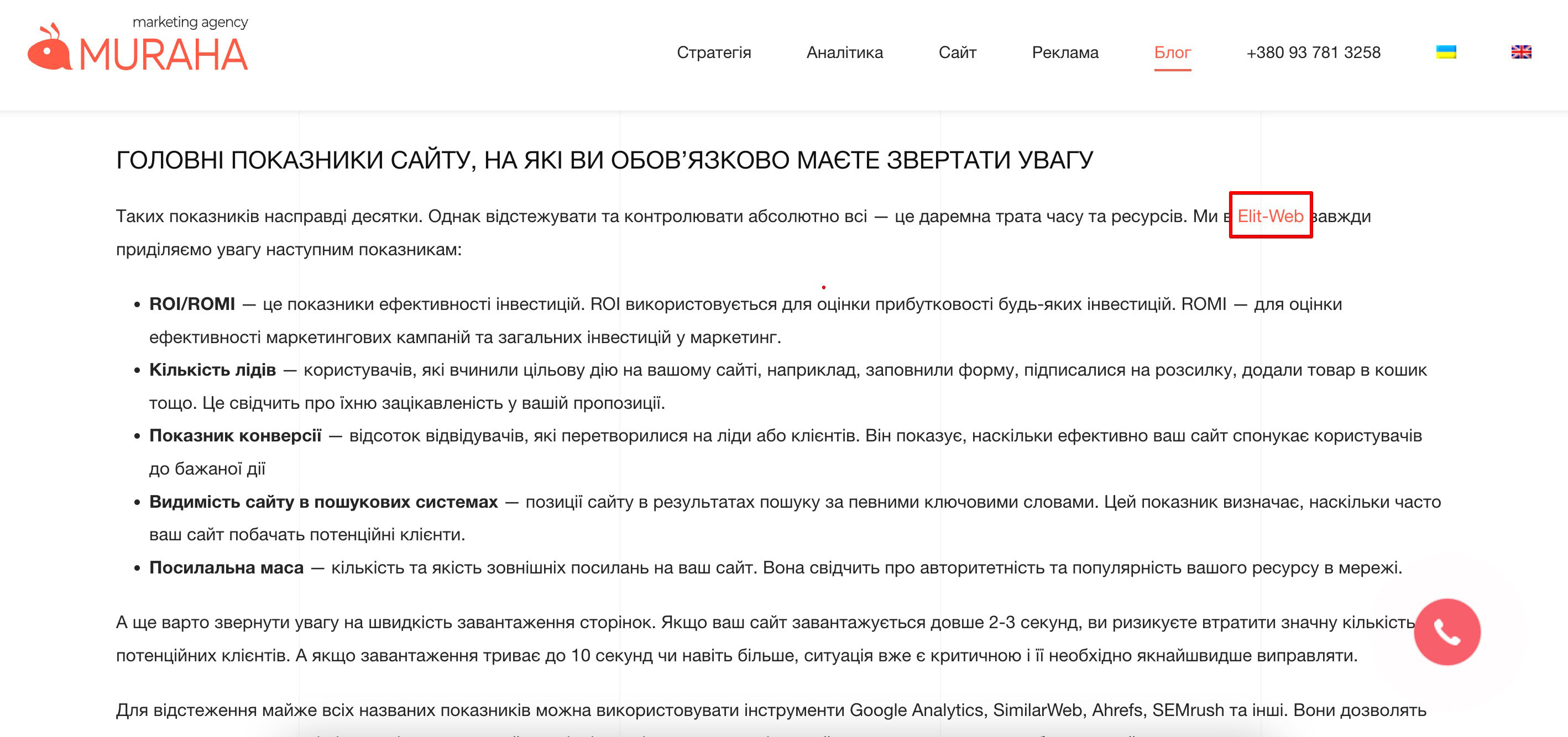 seo раскрутка