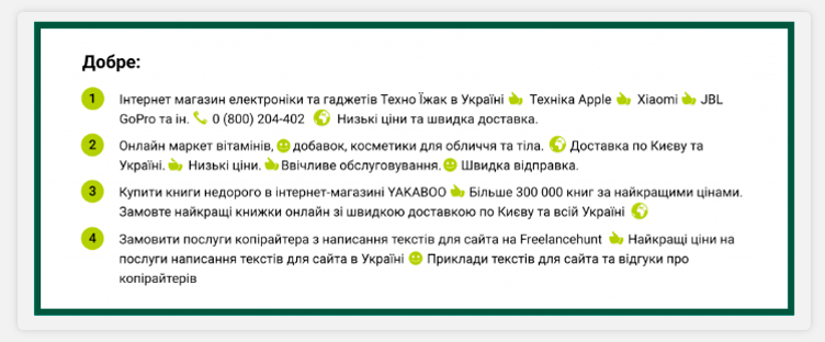как правильно заполнить мета теги