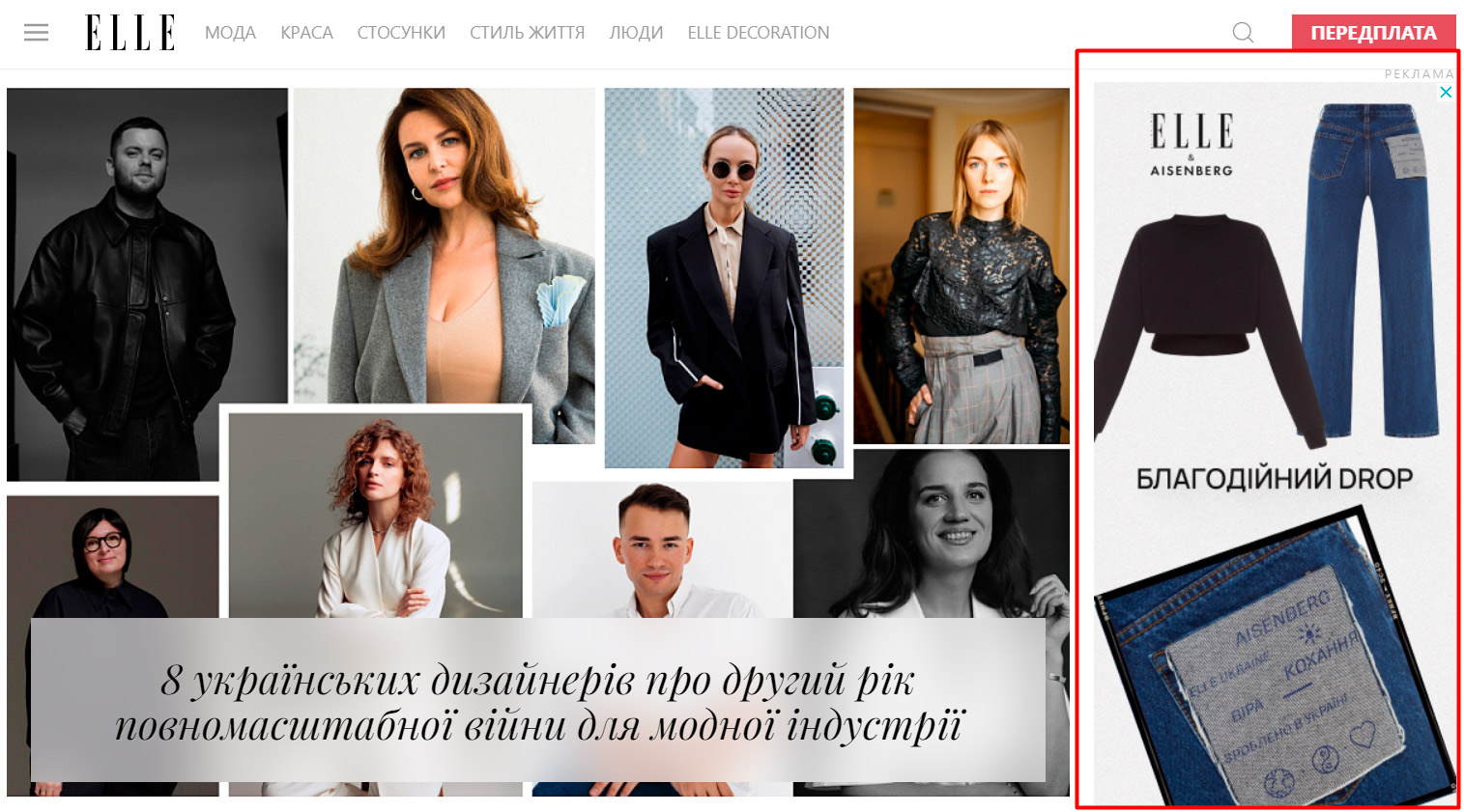 баннерная реклама в интернете