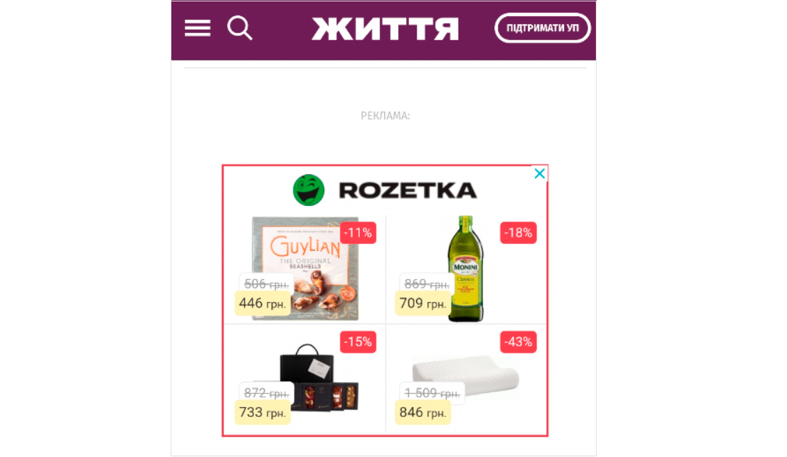 виды баннерной рекламы