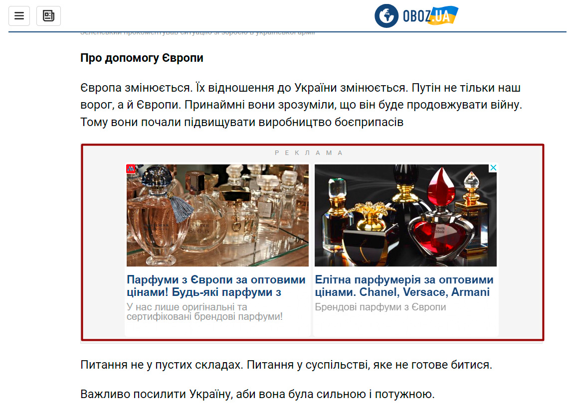 баннерная реклама пример