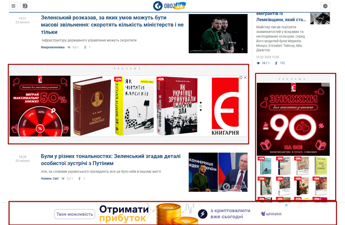 что такое баннерная реклама