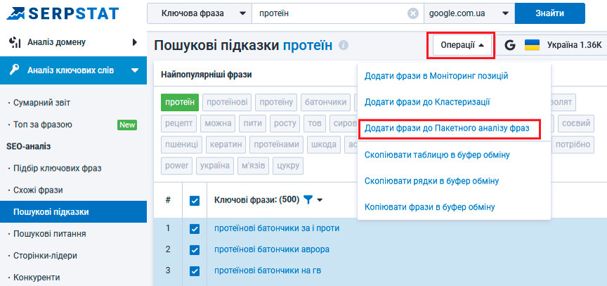 як підібрати ключові слова для seo