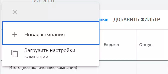 google покупки настройка