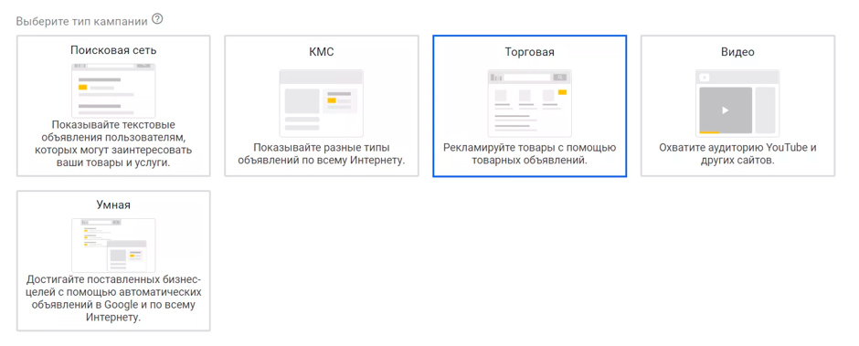 как настроить google merchant center