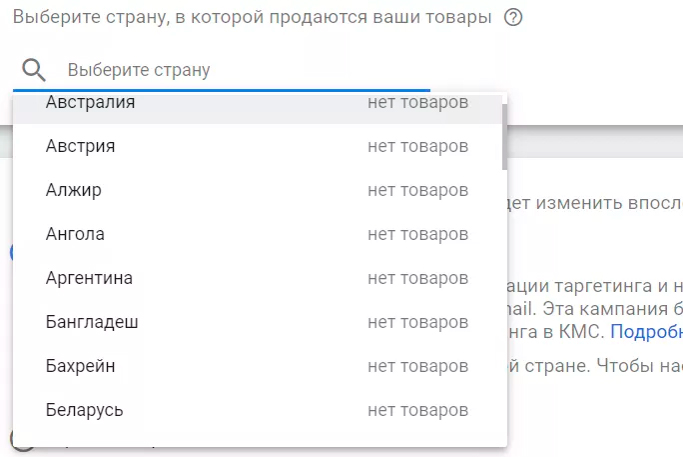 гугл покупки настройка