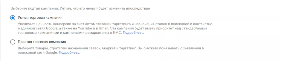гугл покупки как настроить
