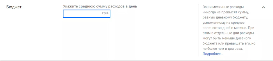 настройка гугл шопинг 1