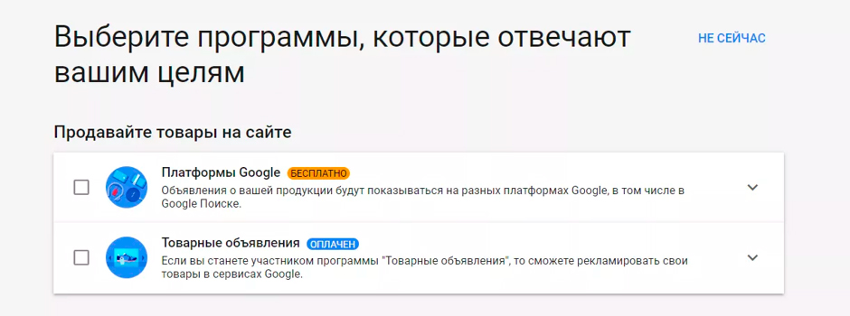 настроить google shopping