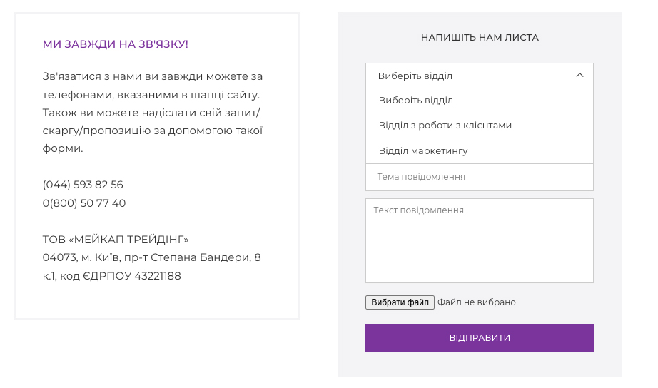обратный связь