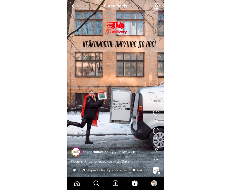 reels в інстаграм це