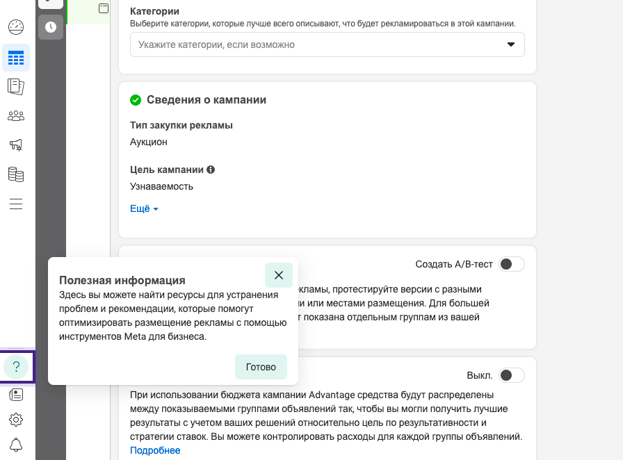 ads manager for facebook