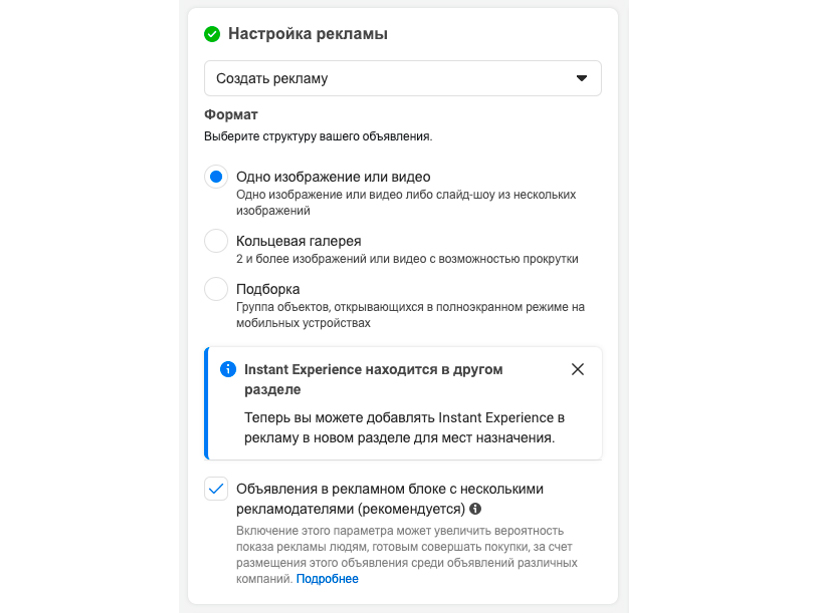 адс менеджер фб