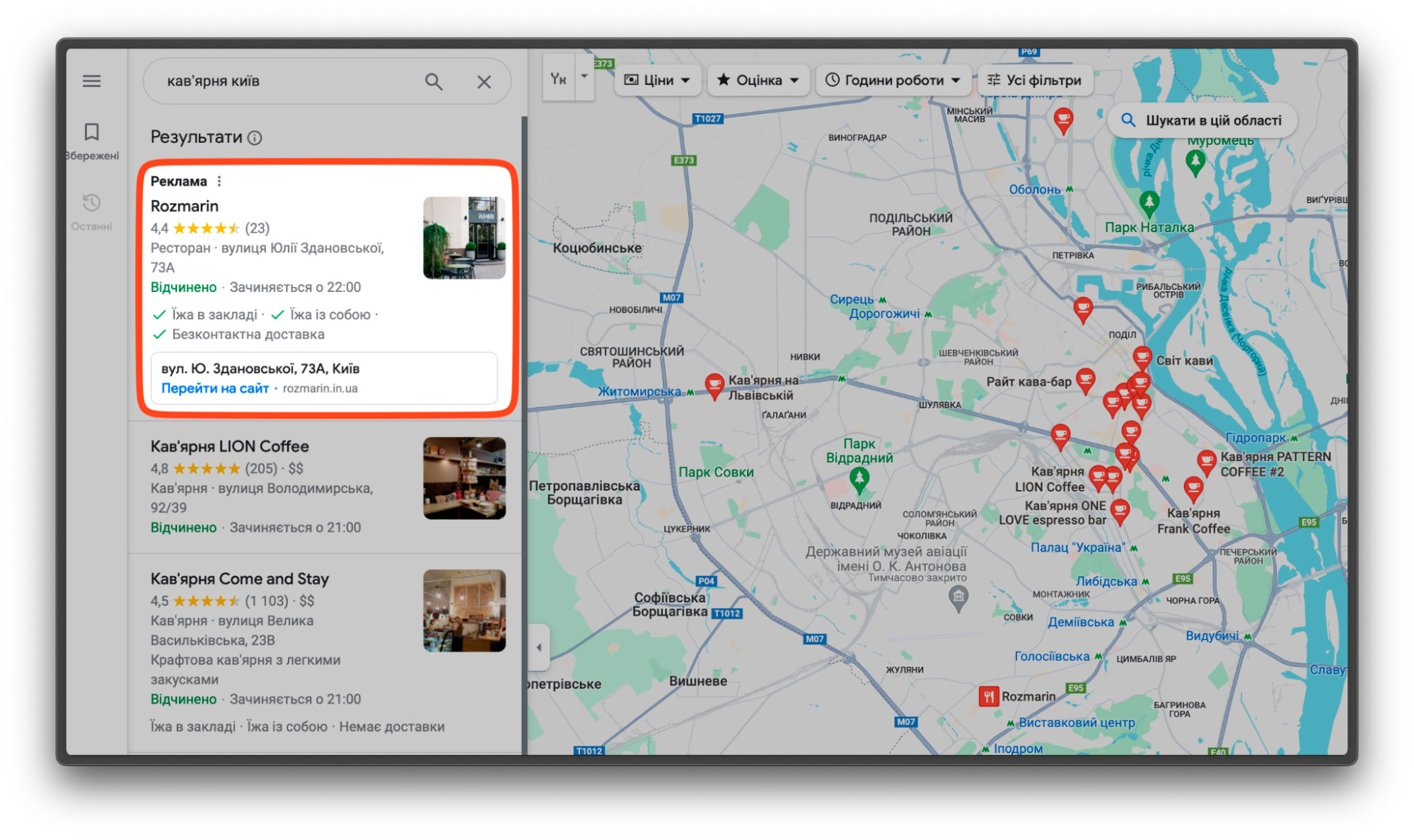 рекламні оголошення приклади