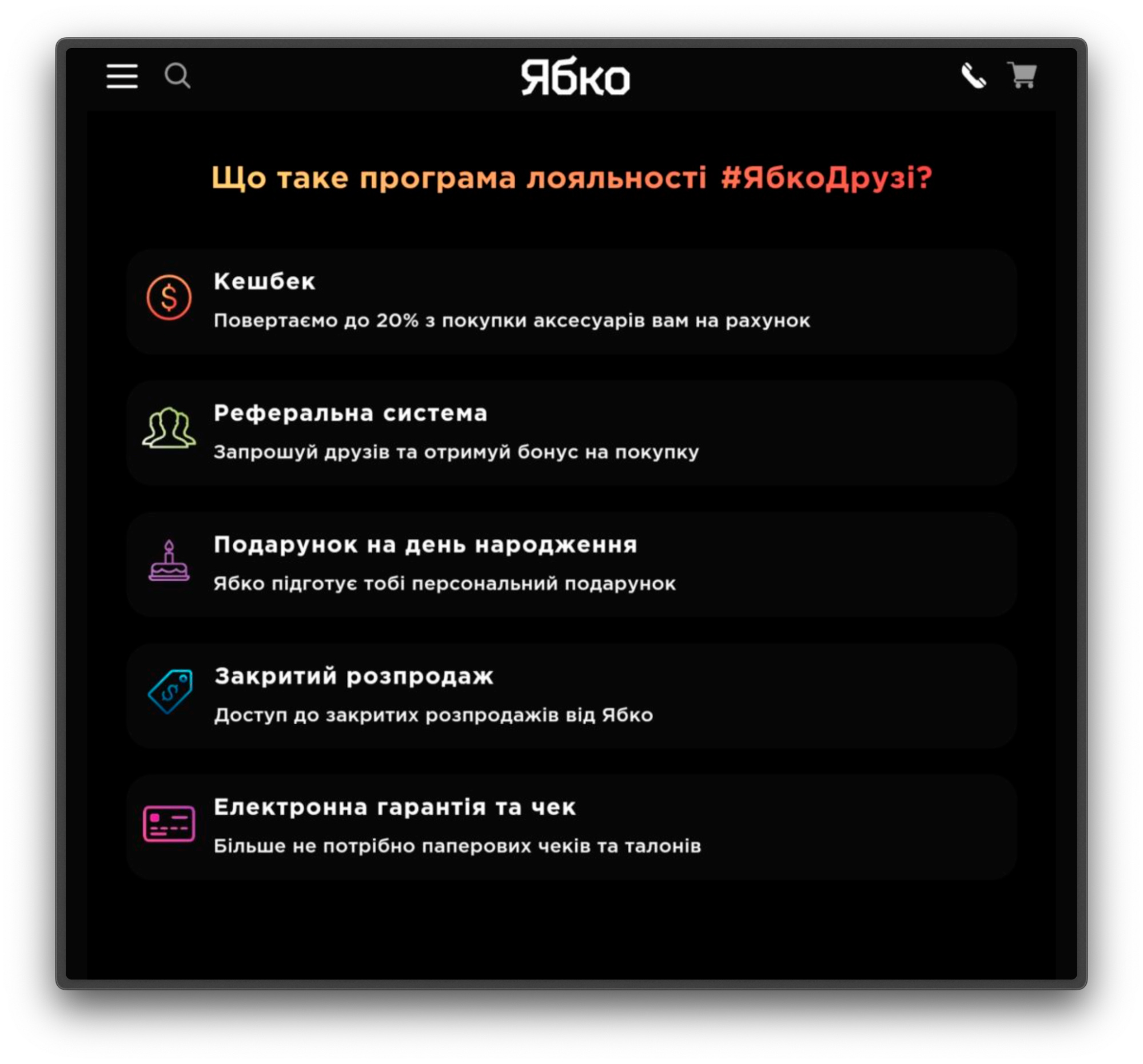 программы лояльности виды