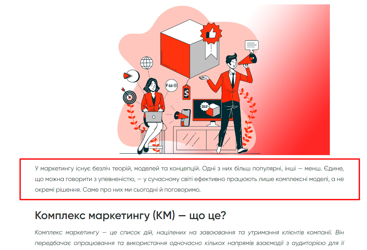 пример лонгрида