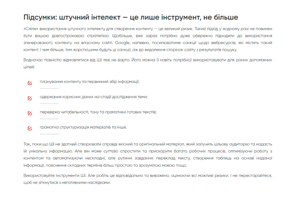лонгриды примеры