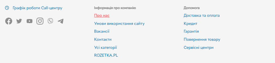 как оформить подвал сайта