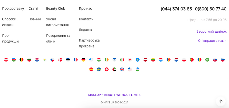 футер сайта это