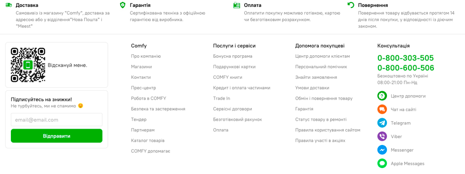 footer для сайта