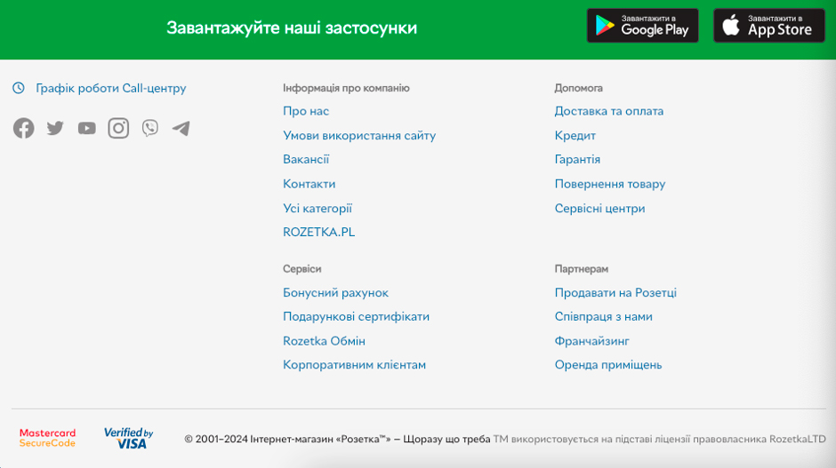 футер в сайте