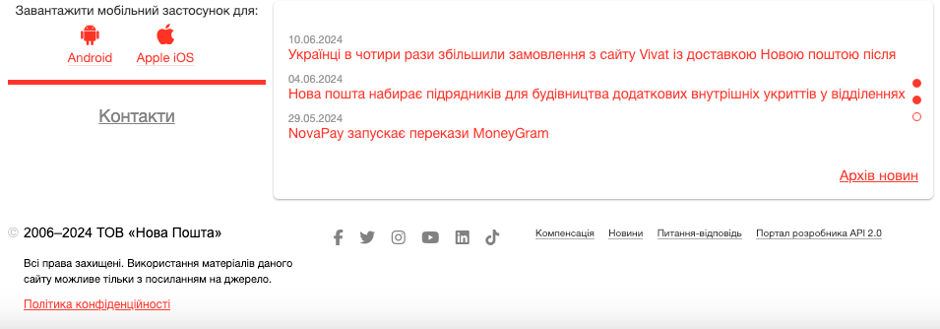 подвал для сайта