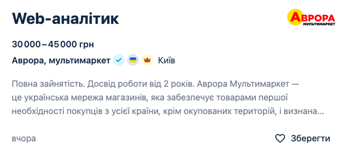веб аналитик это-1