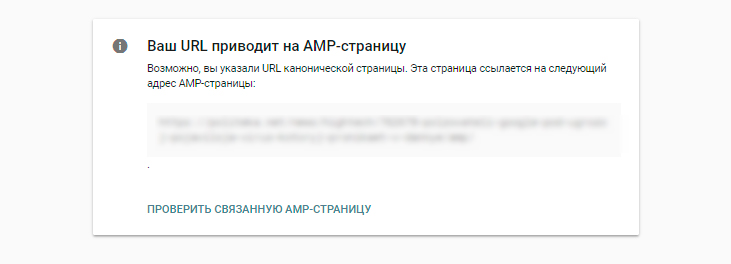 що таке amp