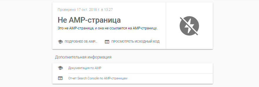 приклад amp сторінки