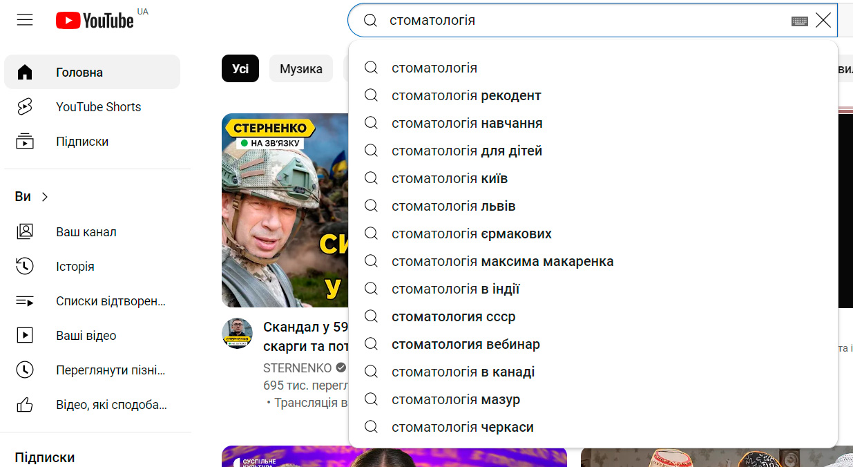 сео ютуб
