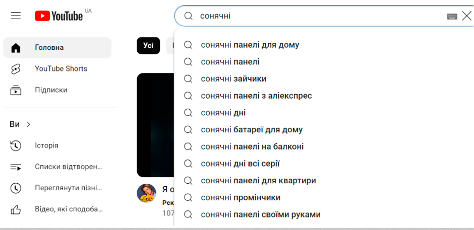 seo для youtube