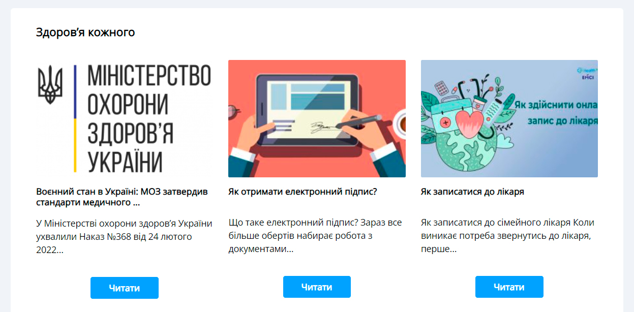продвижение сайта медицинского центра