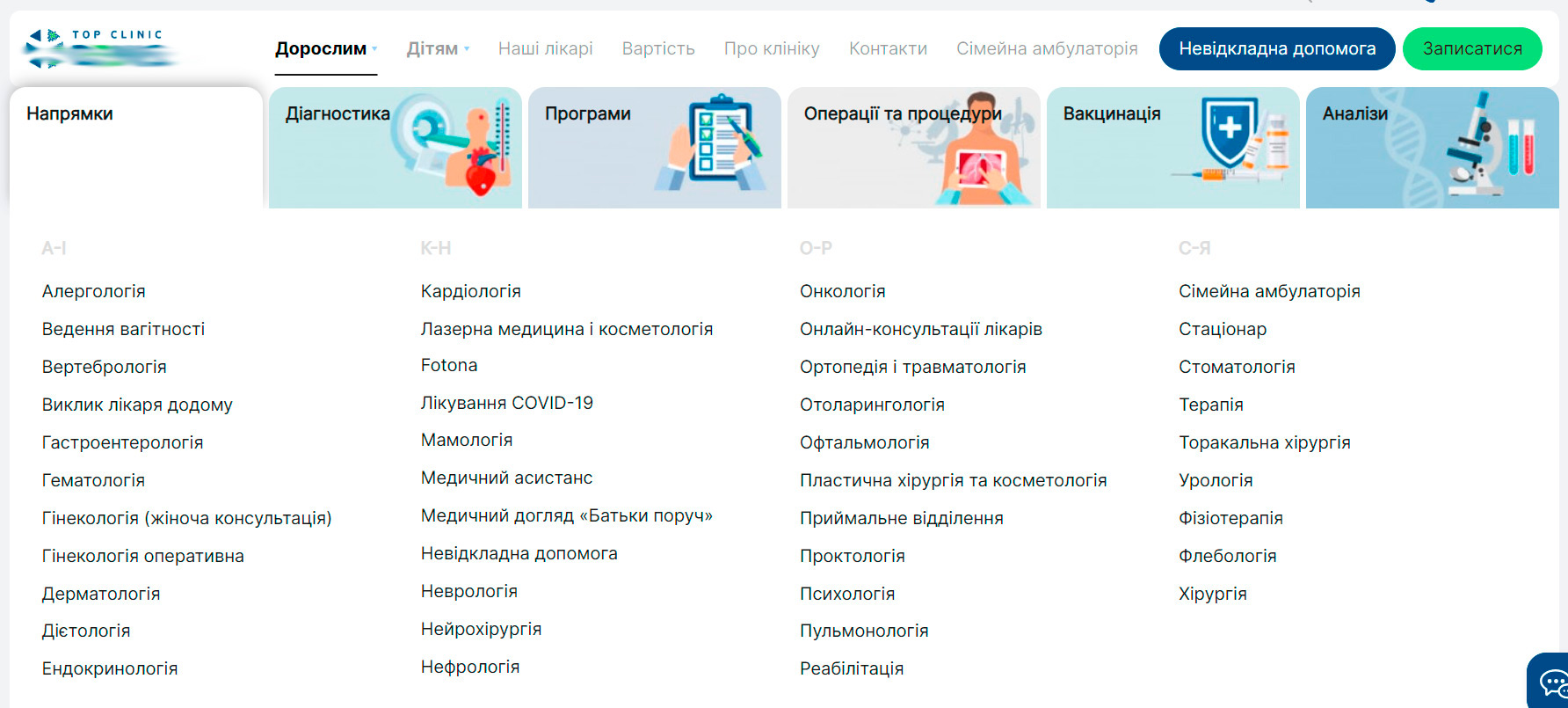 продвижение медицинского сайта