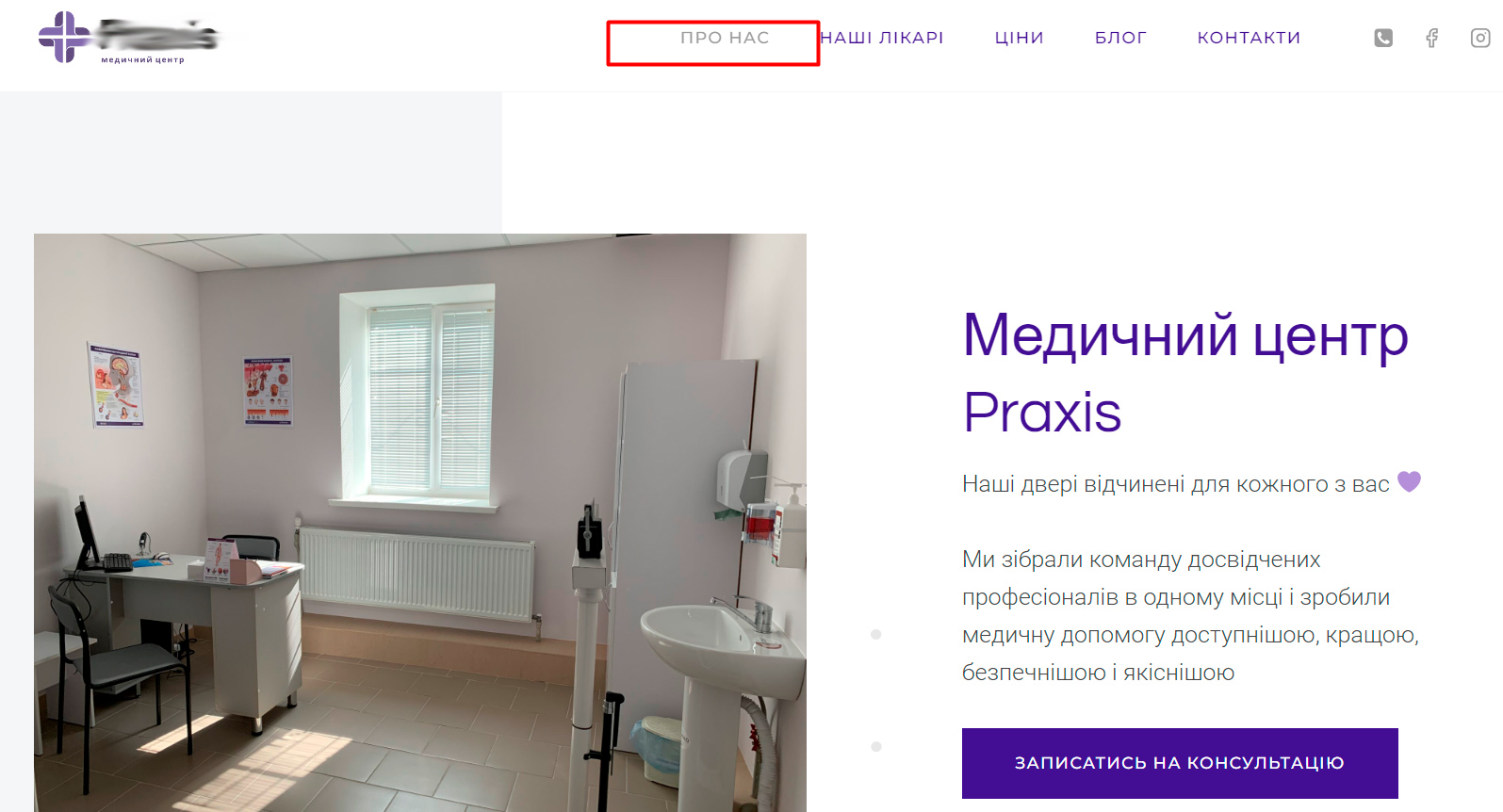продвижение сайтов медицинских услуг