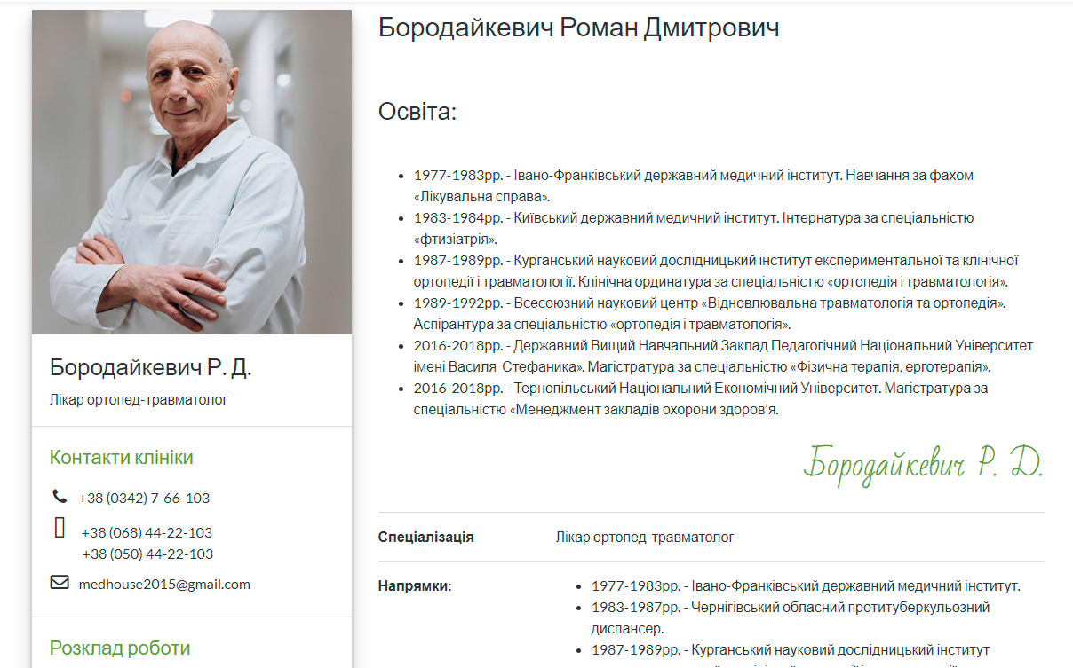 продвижение сайта медицинских клиник