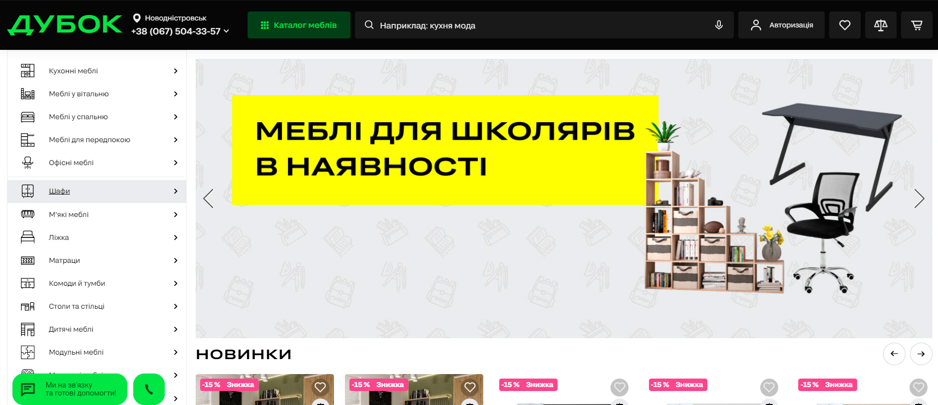 стратегія просування меблевого магазину