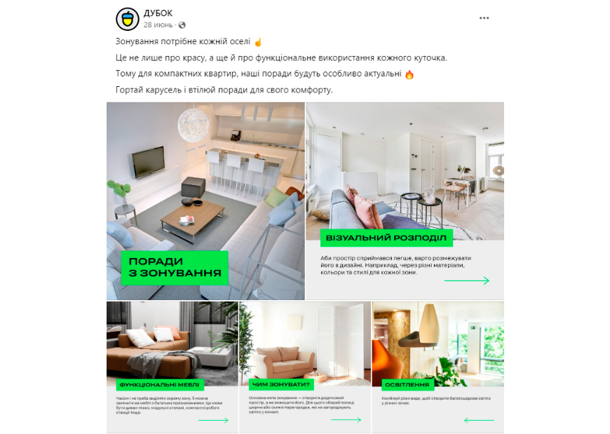 як просувати меблевий бізнес
