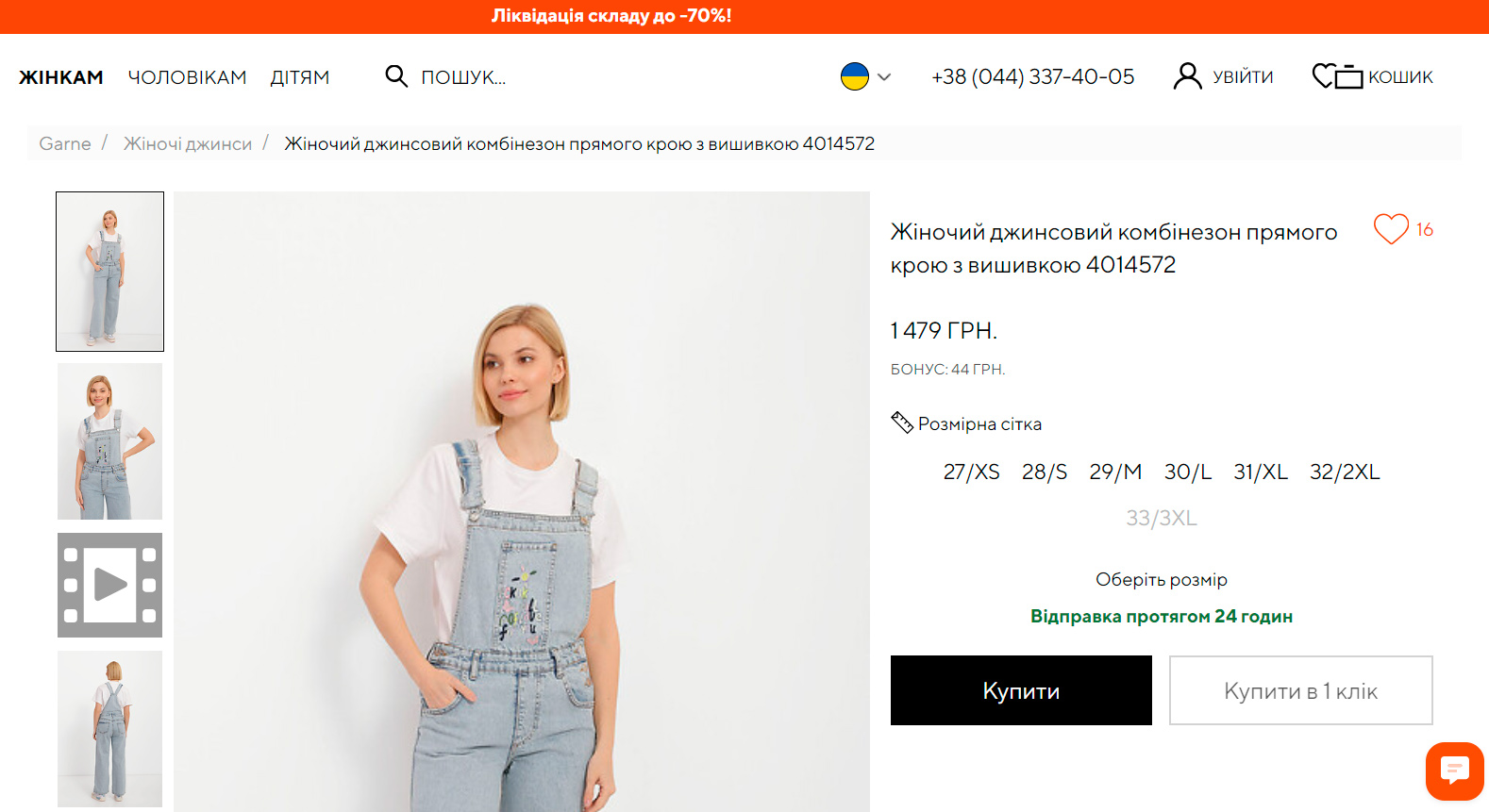 как продвигать магазин одежды
