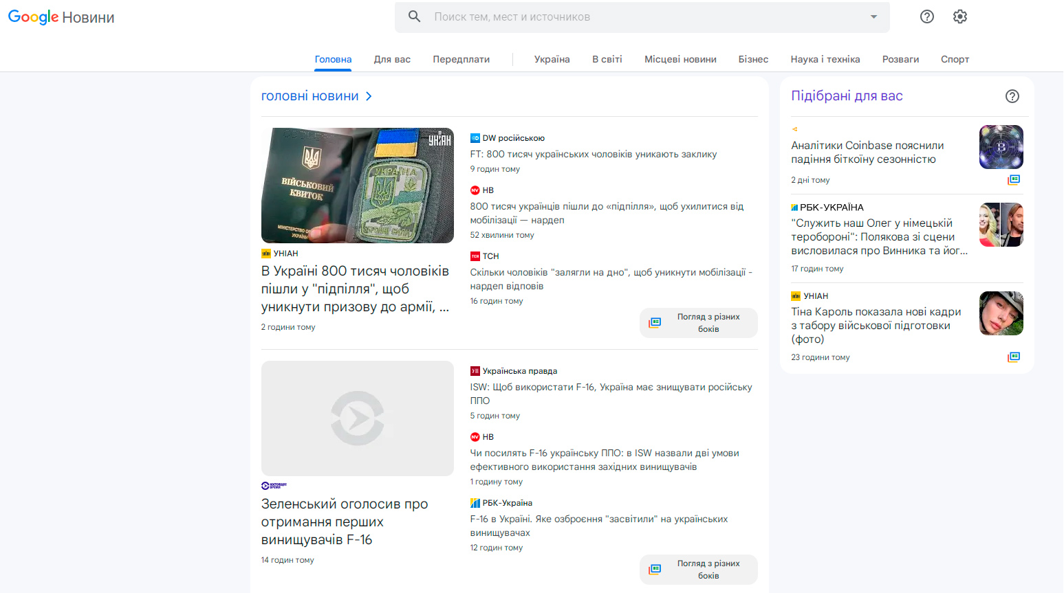раскрутка сайта новостей