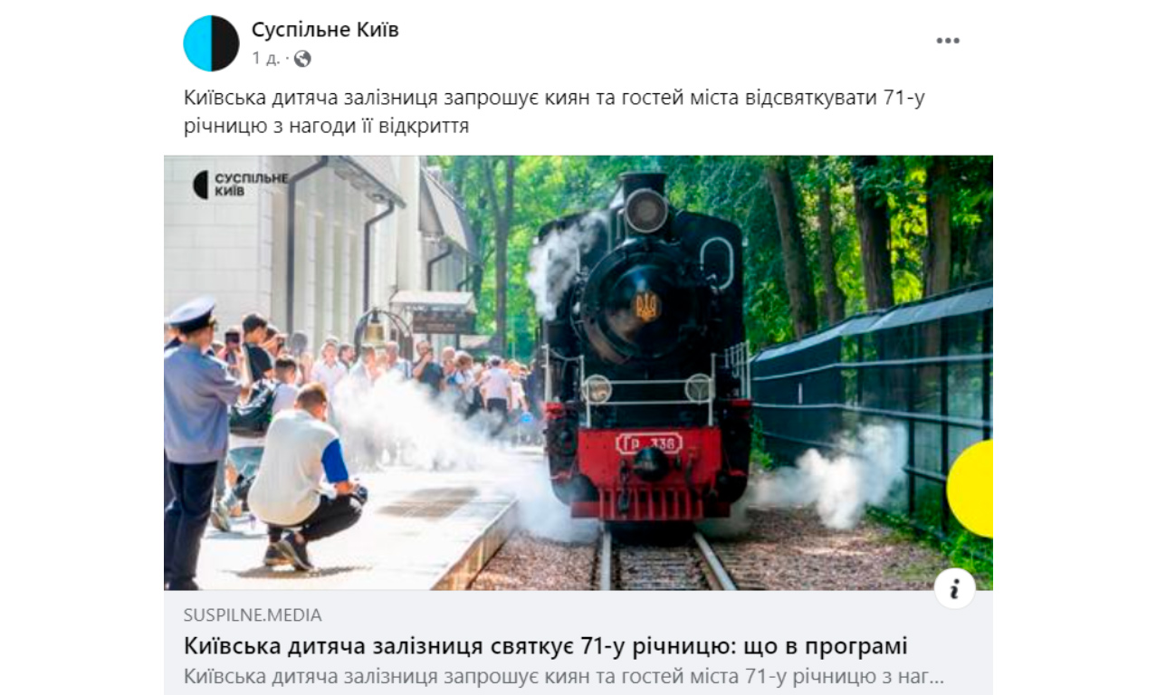 продвижение сайта новостей