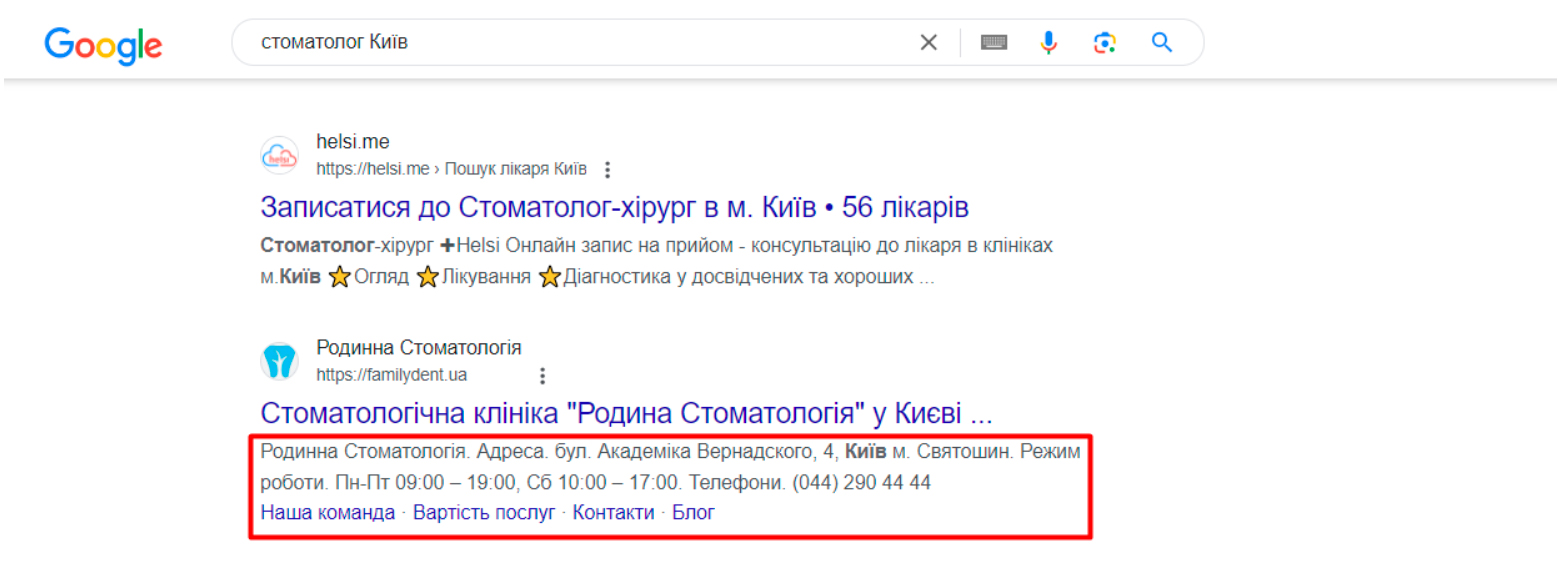 seo для стоматології