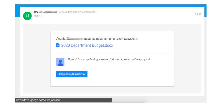 фишинговая ссылка