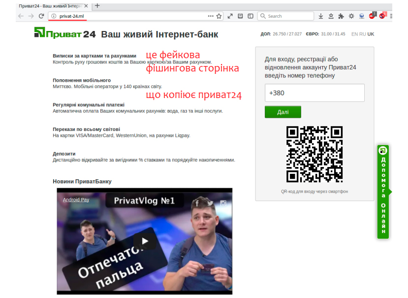 что такое фишинговая ссылка