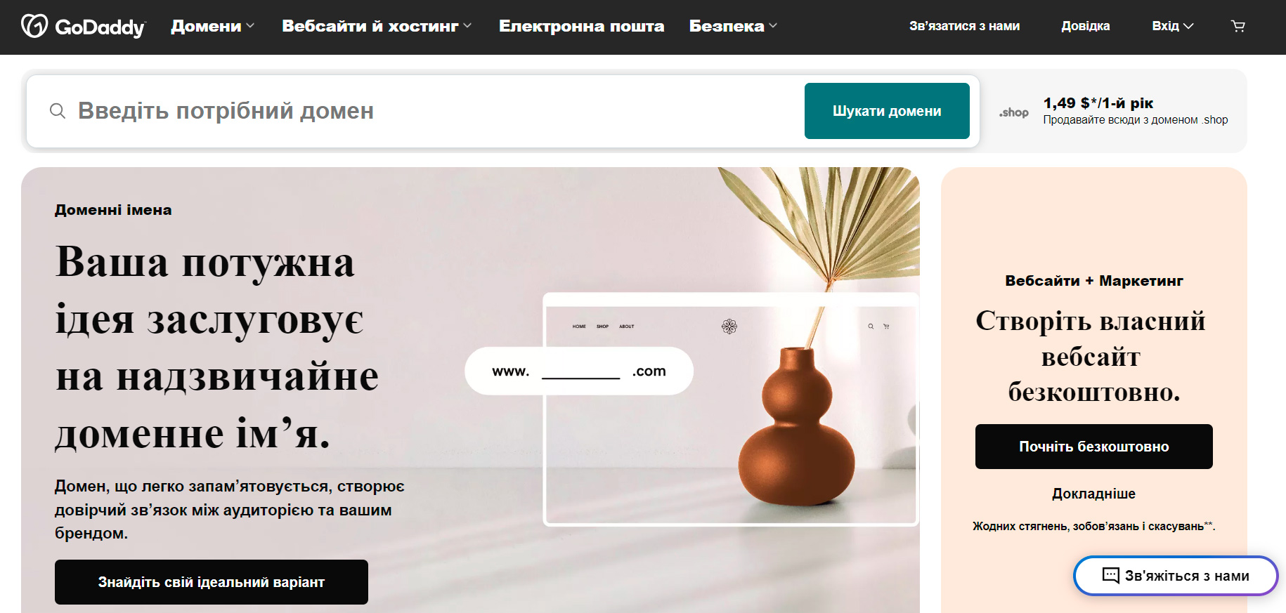 поиск дроп доменов