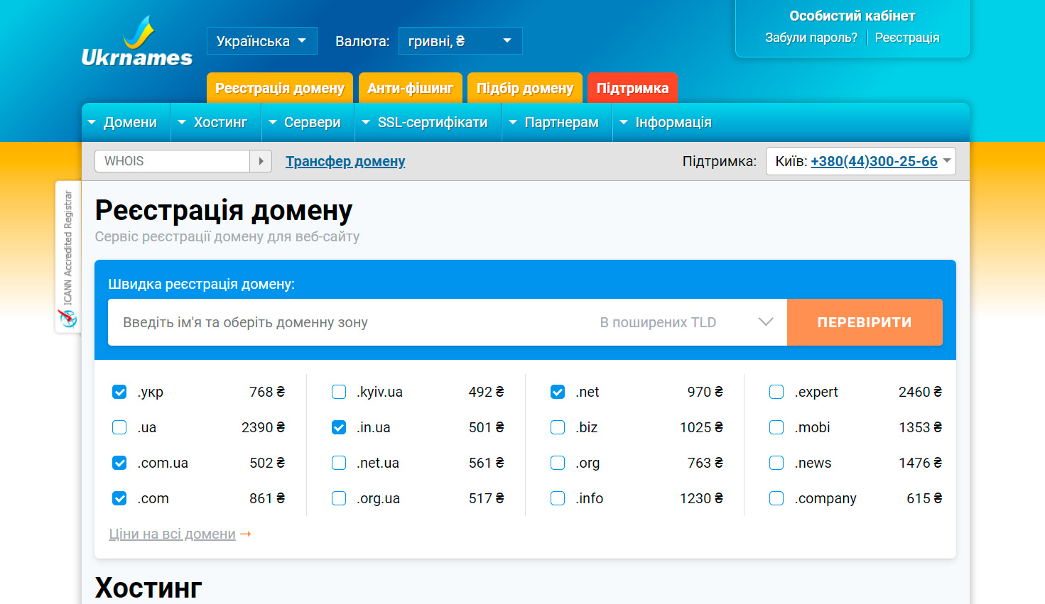 поиск дропов доменов