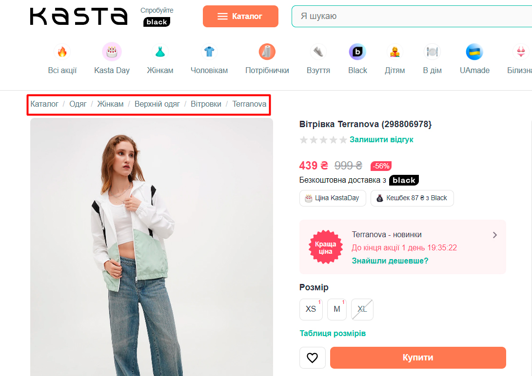 хлібні крихти в дизайні