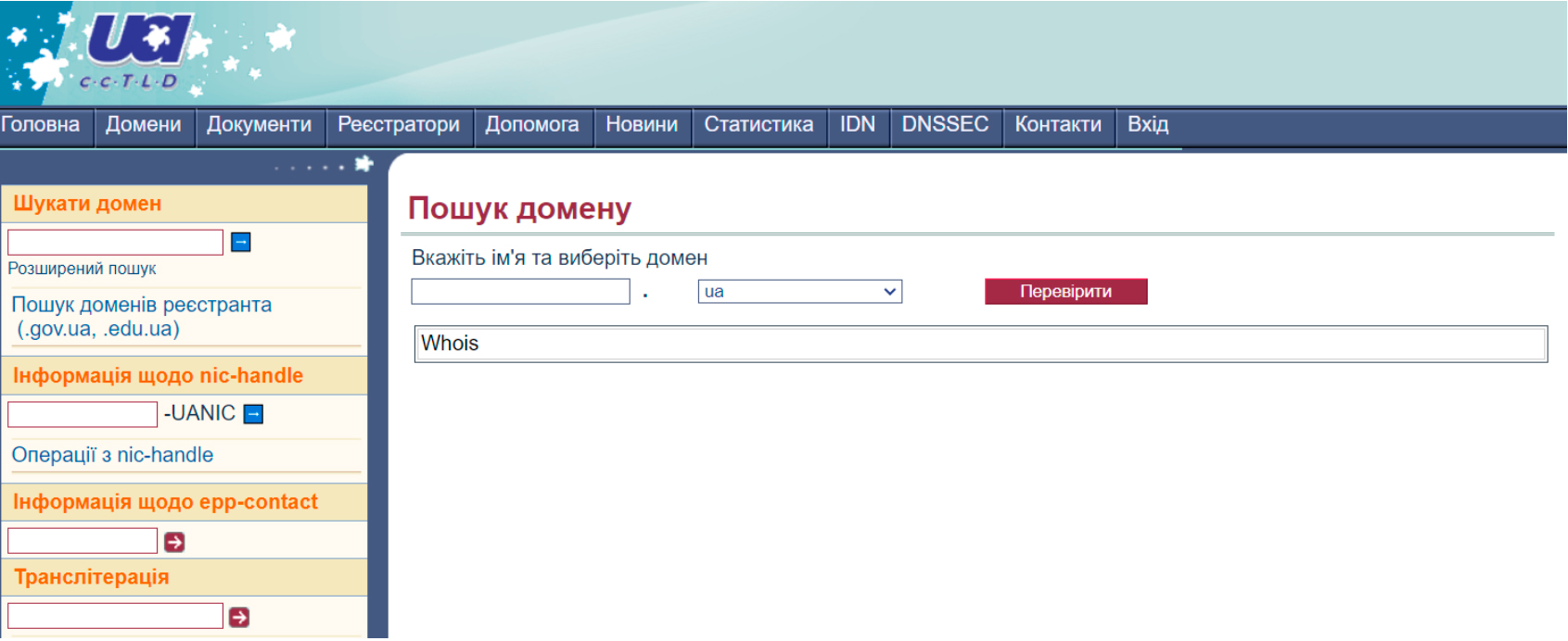 проверка сайта когда создан